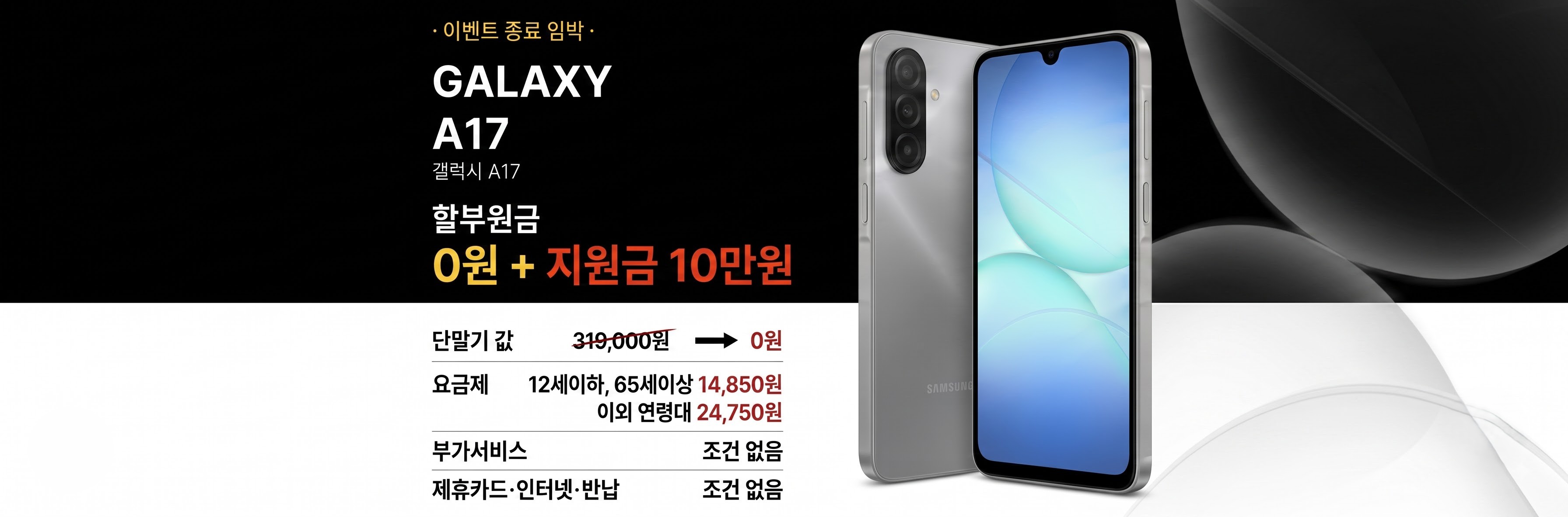 A175 프로모션 1